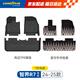 固特異（Goodyear）tpe汽車腳墊適用于智界R7配件裝飾腳踏墊套裝高邊TPE腳墊年華毯