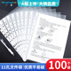 廣博（GuangBo）100只A4/11孔資料冊文件袋替芯袋保護袋文件快遞袋文件收納搭配孔夾快勞夾使用 WJ6704