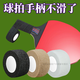 OEMG乒乓球拍手柄套乒乓球拍手膠套龍骨纏把帶吸汗帶手把套把手把纏繞 吸汗防滑【3卷】黑色