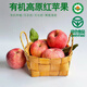 【有機】高原紅富士蘋(píng)果新鮮時(shí)令水果蘋(píng)果德力邦送禮盒脆甜多汁 12枚家庭裝中果嘗鮮/帶箱約5斤