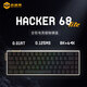 機械蜂Hacker 68Lite【國補立減15%】電競磁軸鍵盤 8K回報率 鋁坨坨客制化 Gasket結(jié)構全鍵熱拔插CNC 桃晶磁軸-麥旋風