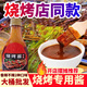 骉祥燒烤醬商用燒烤用刷醬調(diào)料蘸醬蘸料鐵板燒醬料烤肉醬炸串刷料醬y 香辣燒烤醬1瓶（500克)