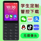 朵唯R17智能學(xué)生手機(jī)小初中高中生無(wú)游戲防沉迷老人機(jī)按鍵工廠車(chē)間保密無(wú)攝像頭微信觸屏定位AI老年機(jī) 鐵灰色3G+32G無(wú)拍照功能 全網(wǎng)通5G廣電移動(dòng)聯(lián)通電信版