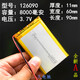 XMSJ126090電池充電寶聚合物3.7v鋰電池10000毫安更換1260110充電電芯 銀色126090兩線(xiàn)8000毫安