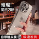 藍(lán)妮子適用 蘋(píng)果16promax手機(jī)殼 iPhone16promax手機(jī)殼 全包防摔保護(hù)套閃粉男士女生新款透明軟殼十六 【鈦原色】自帶閃粉鏡頭膜 蘋(píng)果16ProMax