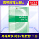 高等數(shù)學(xué)教材 下冊 同濟(jì)七版 第7版 高等教育出版社