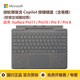 微軟（Microsoft） 微軟Surface Pro11/9/8全新原裝歐締蘭磁吸鍵盤蓋 Pro11/9/8含Ai按鍵原裝鍵盤-銀色