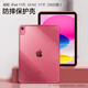 堡立2025款ipad11（A16）保護(hù)殼Air7代11英寸保護(hù)套M3蘋果平板電腦透明全包防摔亞克力防彎背板10代 適用iPad11代（A16）11英寸|紅色