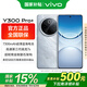vivoY300 Pro+手機5G 國家補貼  7300mha超薄藍海電池 90w遠航閃充 旗艦機索尼5000萬像素雙防抖鏡頭 星空銀 12GB 256GB 官方標配版