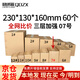 QDZX快遞紙箱打包箱郵政紙箱定做紙箱批發(fā)7號三層加強（60個(gè)裝）