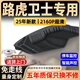 富威數碼20-25款路虎衛(wèi)士專用免走線無損安裝隱藏式行車記錄儀4K高清原廠 【衛(wèi)士專用】4K單鏡頭+64G