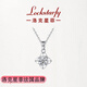 洛克星菲（LOCKSTARFY）奢侈品鉑金項(xiàng)鏈女pt950鉆石吊墜鎖骨鏈送女友老婆生日情人節(jié)禮物 鉆石+鉑金吊墜+鉑金鏈子