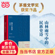 【當(dāng)當(dāng) 正版包郵】額爾古納河右岸 遲子建作品 第七屆茅盾文學(xué)獎(jiǎng)獲獎(jiǎng)作品 人民文學(xué)出版社