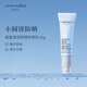 EVER EDEN 防曬乳 兒童清潤物理防曬乳小樣spf30pro防曬30g