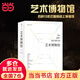 【贈(zèng)藝術(shù)年表】藝術(shù)博物館 精裝收藏版  某瓣評(píng)分 9.1的高分名作 英國(guó)費(fèi)頓出版社 家庭藝術(shù)藏書 藝術(shù)繪畫藝術(shù)史 當(dāng)當(dāng)正版書籍