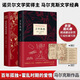 百年孤獨、霍亂時期的愛情作者加西亞馬爾克斯作品 百年孤獨+霍亂時期的愛情