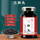 北京同仁堂 三妙丸 200克大瓶裝 藥食同源 真材實料 匠心品質(zhì) 200g/瓶【1瓶基礎(chǔ)裝】