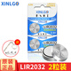 芯樂購 3.6v可充電原裝鋰紐扣電池LIR2032鋰電腦主板LIR2025/LIR2016專用 LIR2032（2粒）