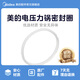 美的電壓力鍋密封圈5L升MY-SS5061P/MY-SS6050P/MY-SS5005P
