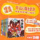有獸焉（套裝9冊）非人哉工作室出品 山海經(jīng)里上古神獸的當(dāng)代爆笑日常