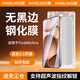 興麟【超聲波解鎖】OPPOFindX8Ultra鋼化膜find x8ultra手機(jī)膜無黑邊無孔高清秒貼倉(cāng)抗指紋防摔保護(hù)膜 OPPOFindX8Ultra【無黑邊秒貼鋼化膜】 【單片精裝】新品第二件半價(jià)