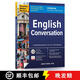 現(xiàn)貨 熟能生巧：英語(yǔ)對(duì)話 第四版 Practice Makes Perfect: English Conversation, Premium Fourth Edition