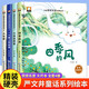 系列挑選】?jì)和L本3-6歲閱讀幼兒園小中班大班兒童故事啟蒙讀物圖畫(huà)書(shū)大全經(jīng)典必讀適合4-5歲讀物愛(ài)的教育情商培養幼兒圖書(shū) 【精裝】中國獲獎名家經(jīng)典繪本共4冊（不帶拼音）