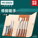 MR.GREEN德國修腳刀套裝修甲溝炎專(zhuān)用指甲剪刀鷹嘴鉗進(jìn)口禮物8件套Mr-9203