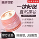 麗顏世家（NCEKO）【官網直售】素顏霜鮮嫩嬰兒粉嫩霜國貨護膚品遮瑕隔離提亮店旗艦 一盒裝60ml 60ml