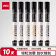 得力(deli)可加墨白板筆 可擦易擦 10支黑 辦公用品 S507