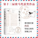 與父親書(shū) 第十三屆駿馬獎獲獎作品 青年散文家向迅 寫(xiě)給父親的深情之書(shū) 于堅 蘇童 李修文誠意推薦