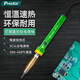 寶工（Pro'sKit）SI-131G恒溫電烙鐵 焊接工具可調(diào)溫家用電焊筆電子維修60W