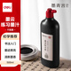 得力墨青言 一得閣聯(lián)名墨汁文房書(shū)法練習墨水初學(xué)者國畫(huà) 毛筆書(shū)畫(huà)練習 墨云練習墨汁 500g熱門(mén)商品