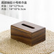 實(shí)木紙巾盒收納中式客廳高端酒店定制LOGO胡桃木整木抽紙盒 抽拉磁吸紙巾盒小號