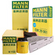 曼牌（MANNFILTER）濾清器套裝空氣濾空調(diào)濾機(jī)油濾適用高爾夫6 1.6L速騰1.6L明銳1.6L