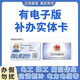 補辦高處作業(yè)低壓電工IC實體卡應(yīng)急管理電焊證登高空作業(yè)