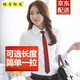 他與陽光女士領(lǐng)帶職業(yè)正裝5cm窄韓版學(xué)生休閑易拉得懶人免打純色商務(wù)領(lǐng)帶 酒紅色 長度38cm適合身高155-165
