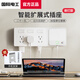 國際電工86型拓展插座智能過欠壓保護轉(zhuǎn)換插座轉(zhuǎn)換器大功率廚房擴展插座 向左拓展-白色-夜燈款