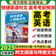 【新華正版 包郵】高中快捷英語(yǔ)ssp時(shí)文閱讀理解30期29期28期27期2026版小k老師推薦高中英語(yǔ)30天逆襲 提分特訓傳統閱讀與文化3期高中高一高二高三高考閱讀理解與完形填空任務(wù)型英語(yǔ)閱讀專(zhuān)項訓練