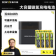斯丹德鎳氫5號(hào)充電電池閃光燈大功率玩具3240mWh混倉(cāng)8倉(cāng)8粒電池智能門鎖手柄相機(jī)麥克風(fēng)話筒等