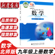【新華書店正版】2025全新現(xiàn)貨初中北師大版九年級上冊數(shù)學(xué)課本初三上冊北師大數(shù)學(xué)書北京師范大出版社9九上數(shù)學(xué)教材教科 九年級上冊北師數(shù)學(xué)
