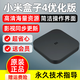 小米盒子4S語音wifi網(wǎng)絡(luò)機(jī)頂盒免費(fèi)智能高清電視盒子優(yōu)化版家用 4C優(yōu)化版/ 全國節(jié)目+全網(wǎng)VIP影視 全球版 出國可用