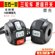SMVP電動(dòng)三輪車手把開關(guān)總喇叭開關(guān)大燈轉(zhuǎn)向燈開關(guān)遠(yuǎn)近光燈組合開關(guān) 高強(qiáng)度塑殼把座【左右】一套