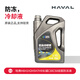 迪克化學(xué)適用哈弗H6H1H2H5VVM4M6H7H9F5長(cháng)城C30C50炫麗防凍液發(fā)動(dòng)機冷卻油 4kg -35℃ 黃色 （淡黃色熒光綠）