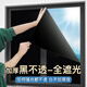 菲翔玻璃貼膜窗紙遮光臥室陽(yáng)臺遮陽(yáng)窗貼太陽(yáng)膜家用防曬隔熱膜窗戶(hù)貼紙 黑不透(全遮光,里外黑色) 80cm寬每1米(要多少米買(mǎi)多少件)