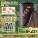 敦煌牌專業(yè)演奏古箏5698JT鳳枝吟月大家閨秀上海民族樂(lè)器一廠【定制】