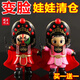 卡之物語(yǔ)變臉娃娃川劇變臉玩偶京劇臉譜公仔兒童早教玩具3-6歲男孩禮物 2個(gè)裝【紅色+粉色】 標配