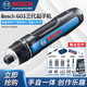 博世（BOSCH）GO 3充電式鋰電電動螺絲刀家用小型螺絲批起子機套裝 博世25件批頭|六角柄夾頭|正反轉(zhuǎn)