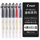 百樂(lè )（PILOT）P500中性筆0.5mm日本官方正品金標p50學(xué)生黑藍紅色全針管旗刷題考試專(zhuān)用走珠水筆艦大容量簽字筆店 【6支裝】4黑1紅1藍