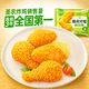 圣農(nóng)脆皮對(duì)翅香辣味250g*3 脆皮翅根  炸雞翅 裹粉炸雞 源頭直發(fā)